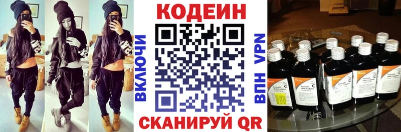 Codein Purple Drank  Себеж 