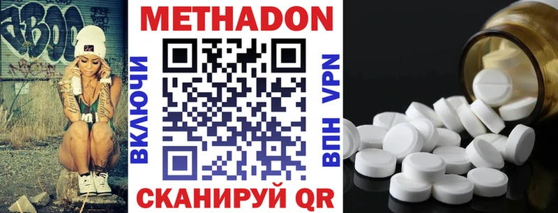 МЕТАДОН methadone  Себеж 
