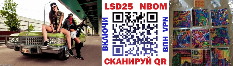 Марки N-bome 1500мкг Себеж